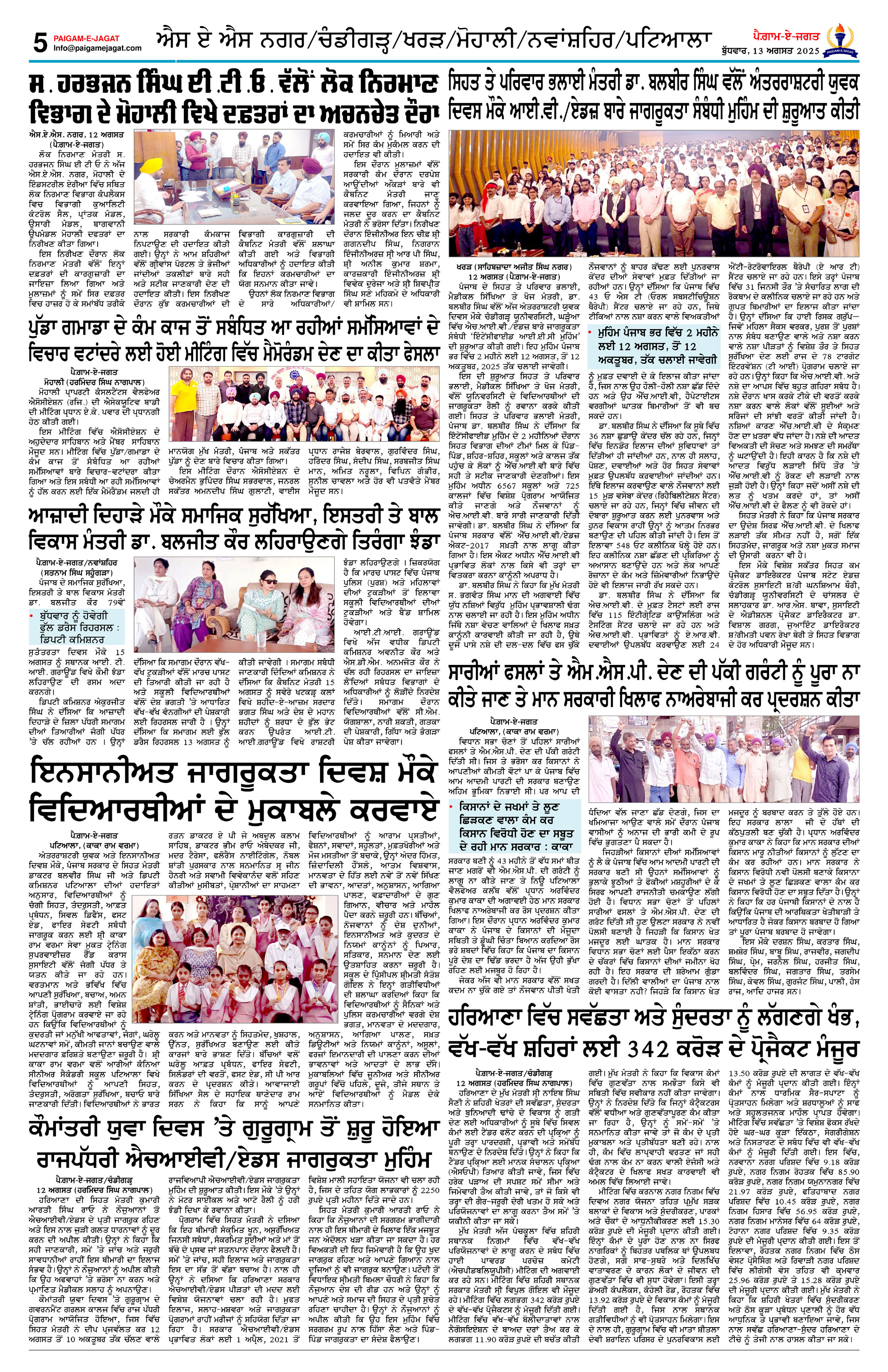 Page 5